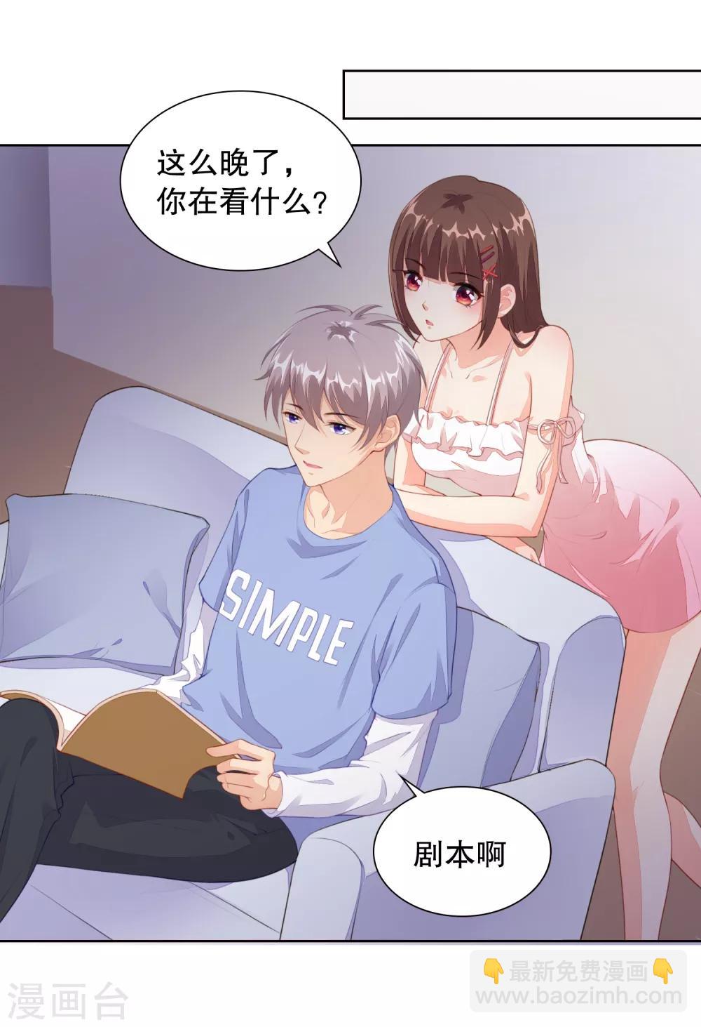 第8话 不准想别的男人！-第9话