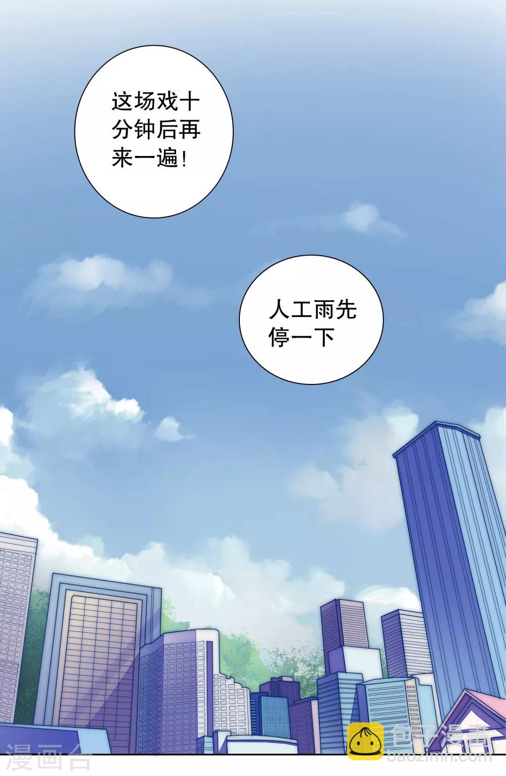 第8话 不准想别的男人！-第9话