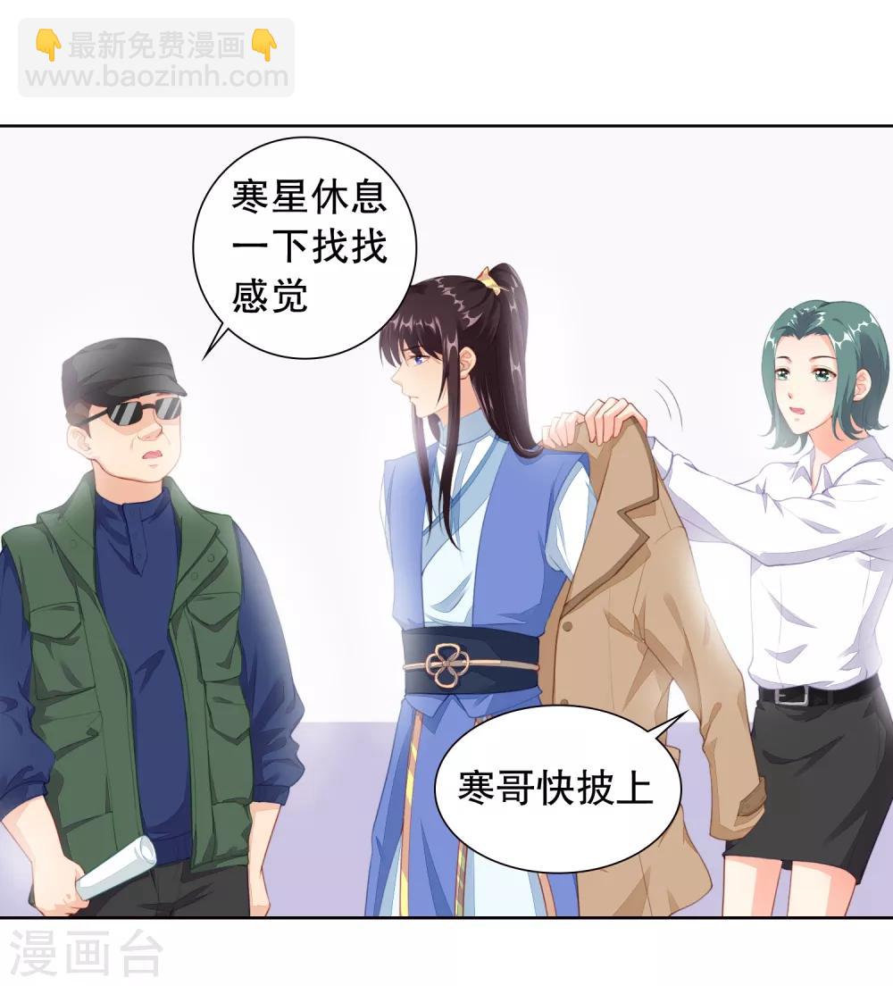 第8话 不准想别的男人！-第9话