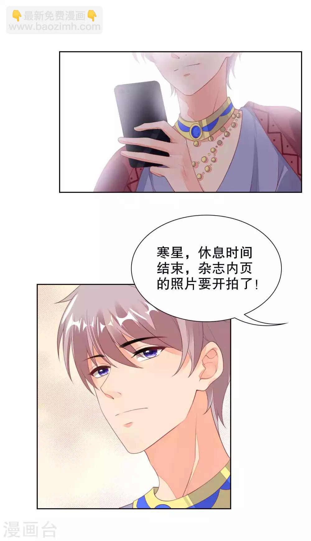 第79话 希望寒星能看到-第81话