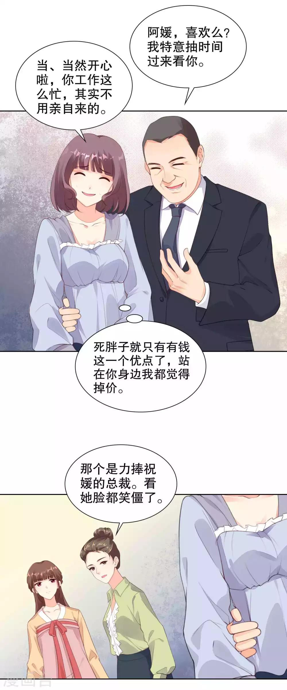 第79话 希望寒星能看到-第81话