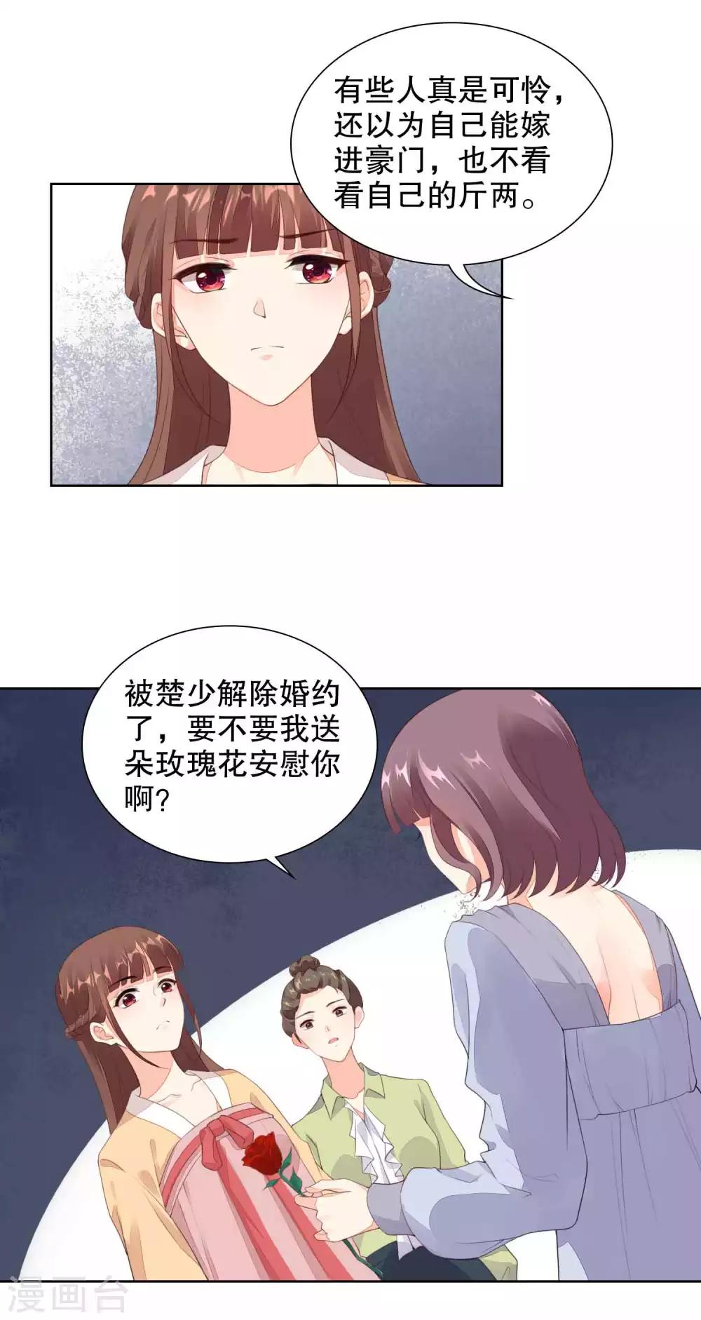 第79话 希望寒星能看到-第81话