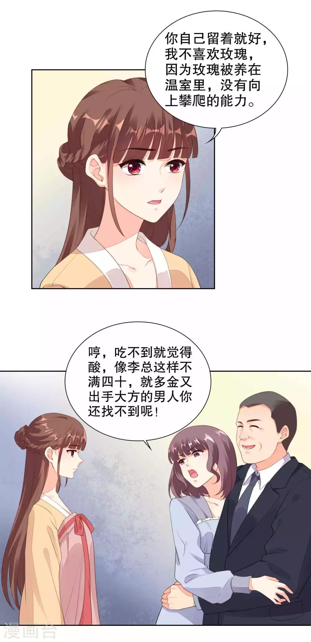 第79话 希望寒星能看到-第81话