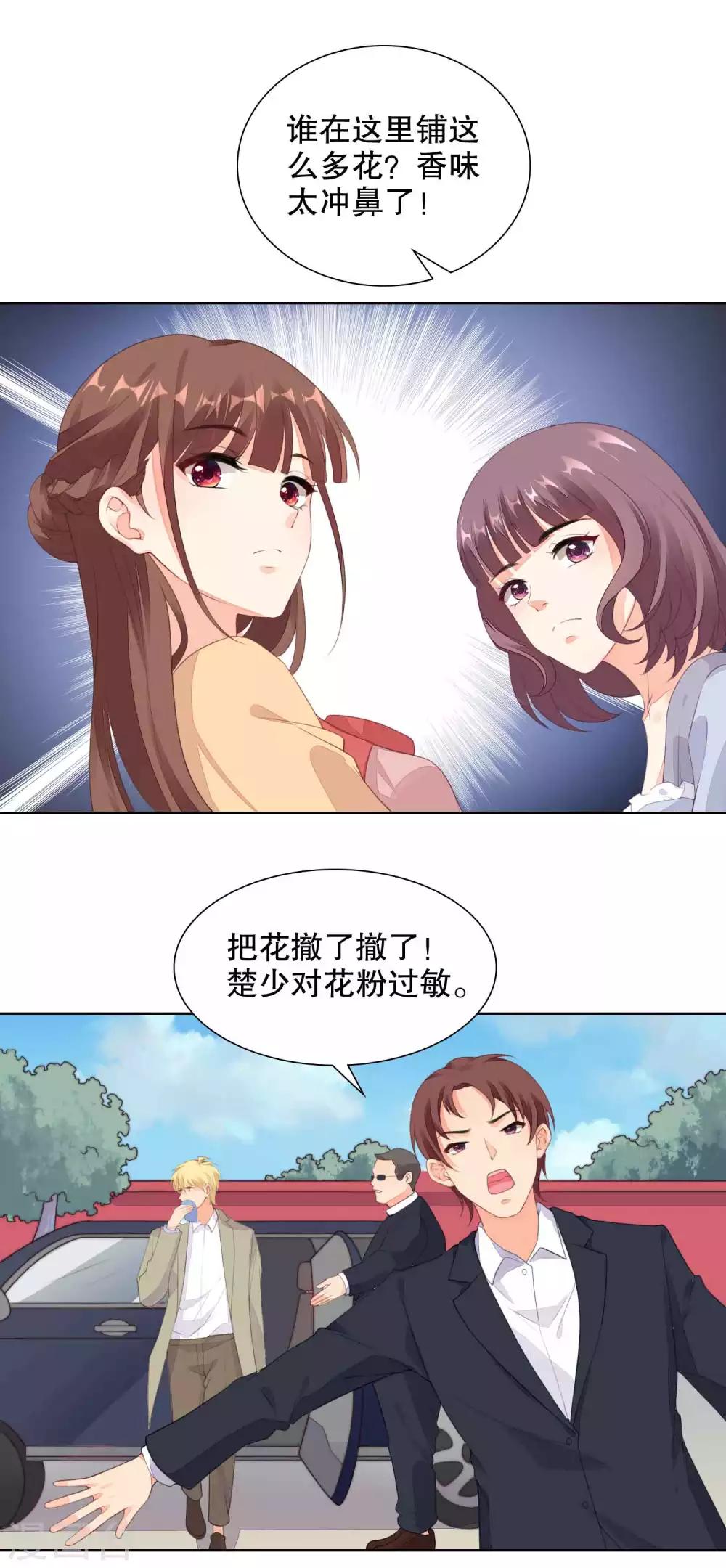 第79话 希望寒星能看到-第81话