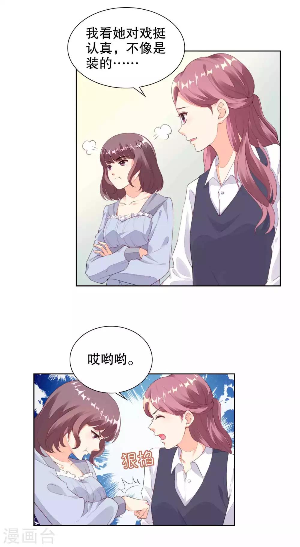 第79话 希望寒星能看到-第81话