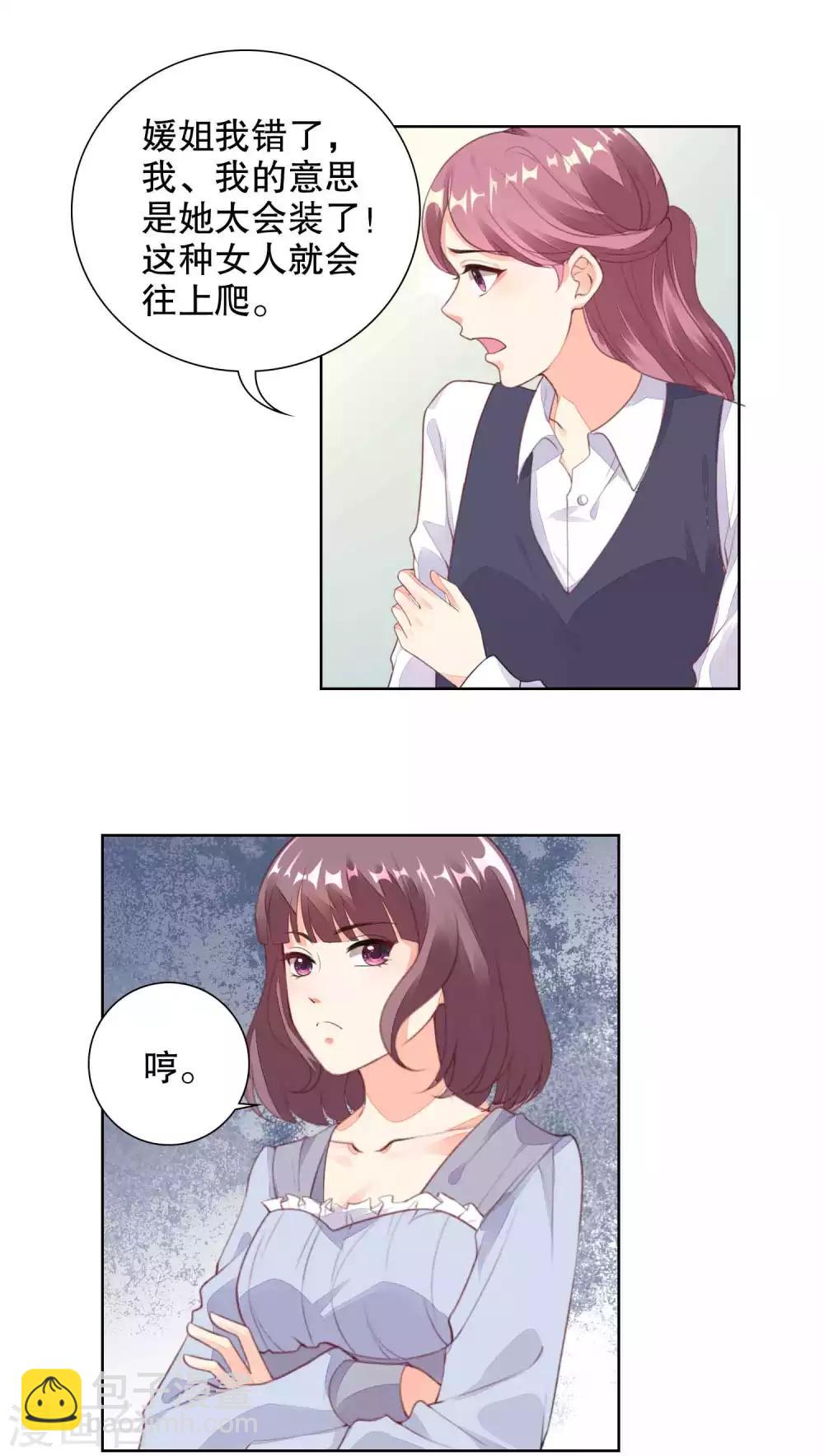 第79话 希望寒星能看到-第81话