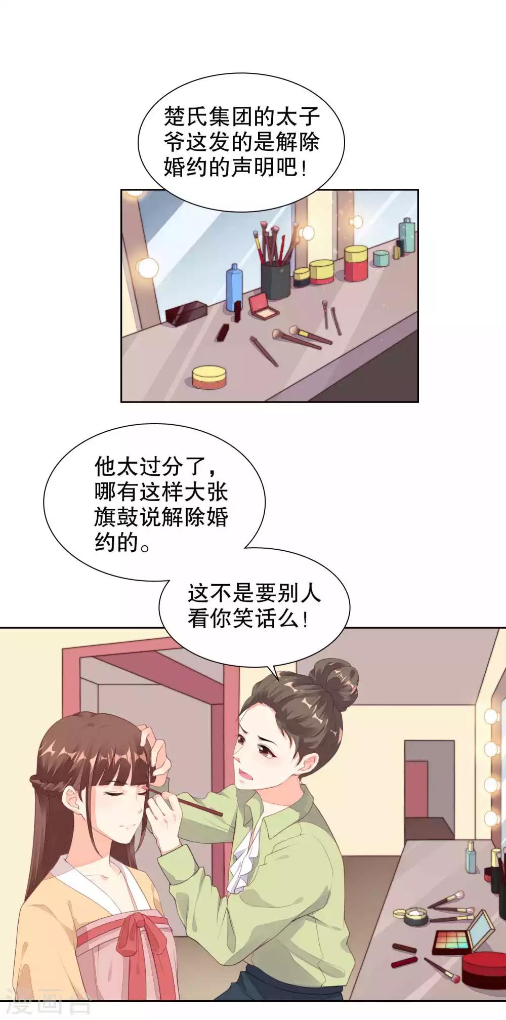 第79话 希望寒星能看到-第81话