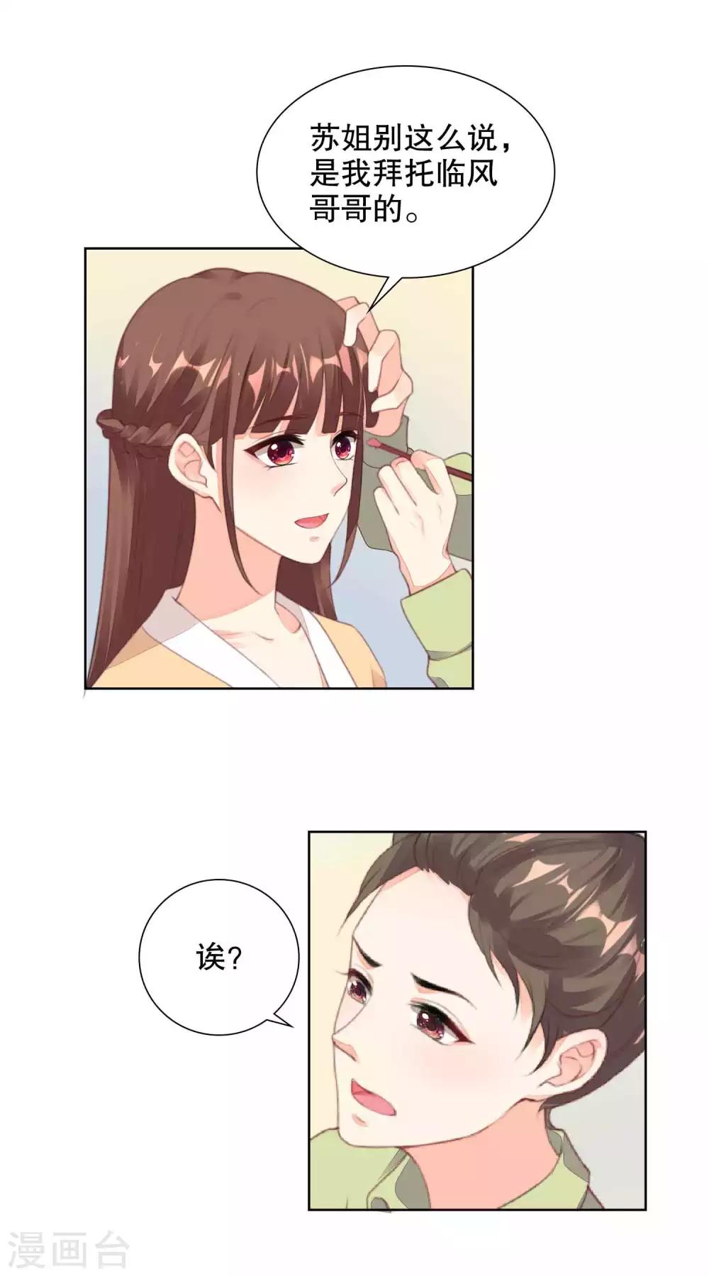 第79话 希望寒星能看到-第81话