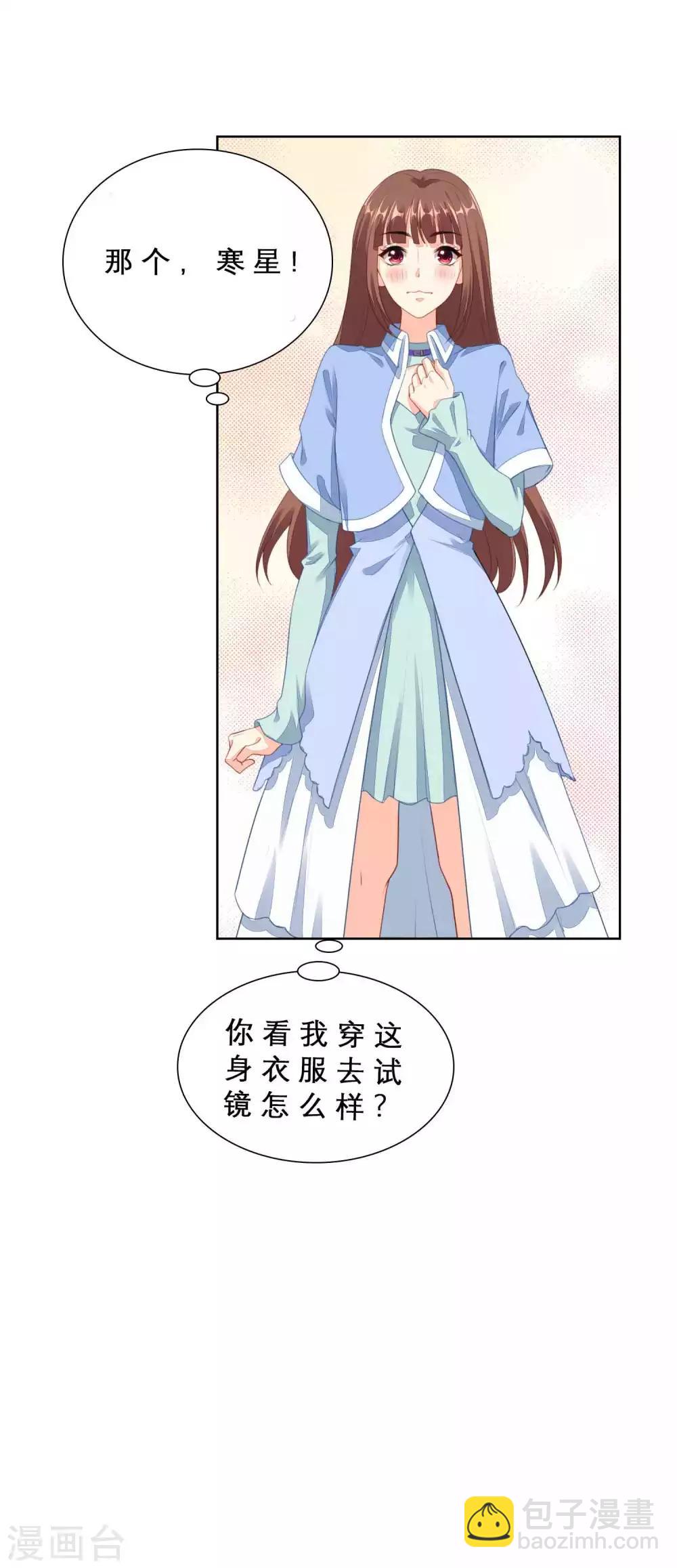 番外1 摸一摸-第83话