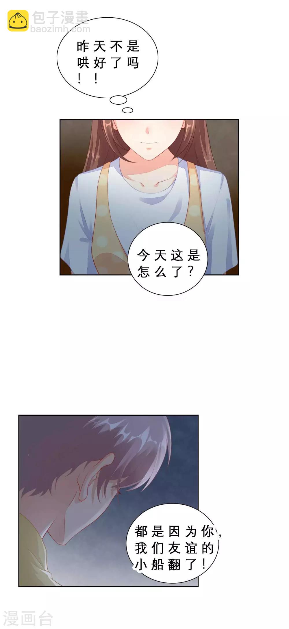 番外2 翻船-第85话