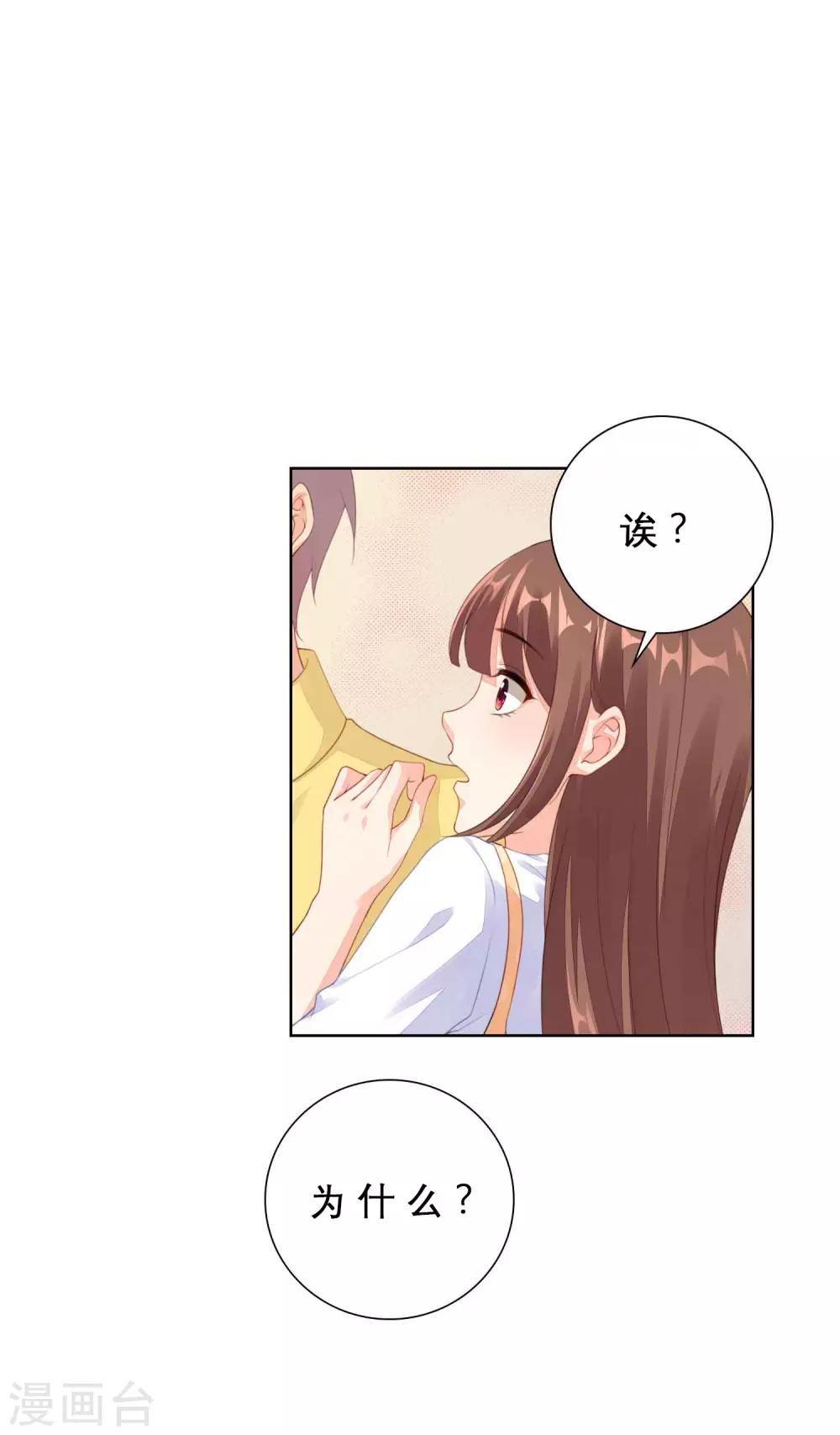 番外2 翻船-第85话
