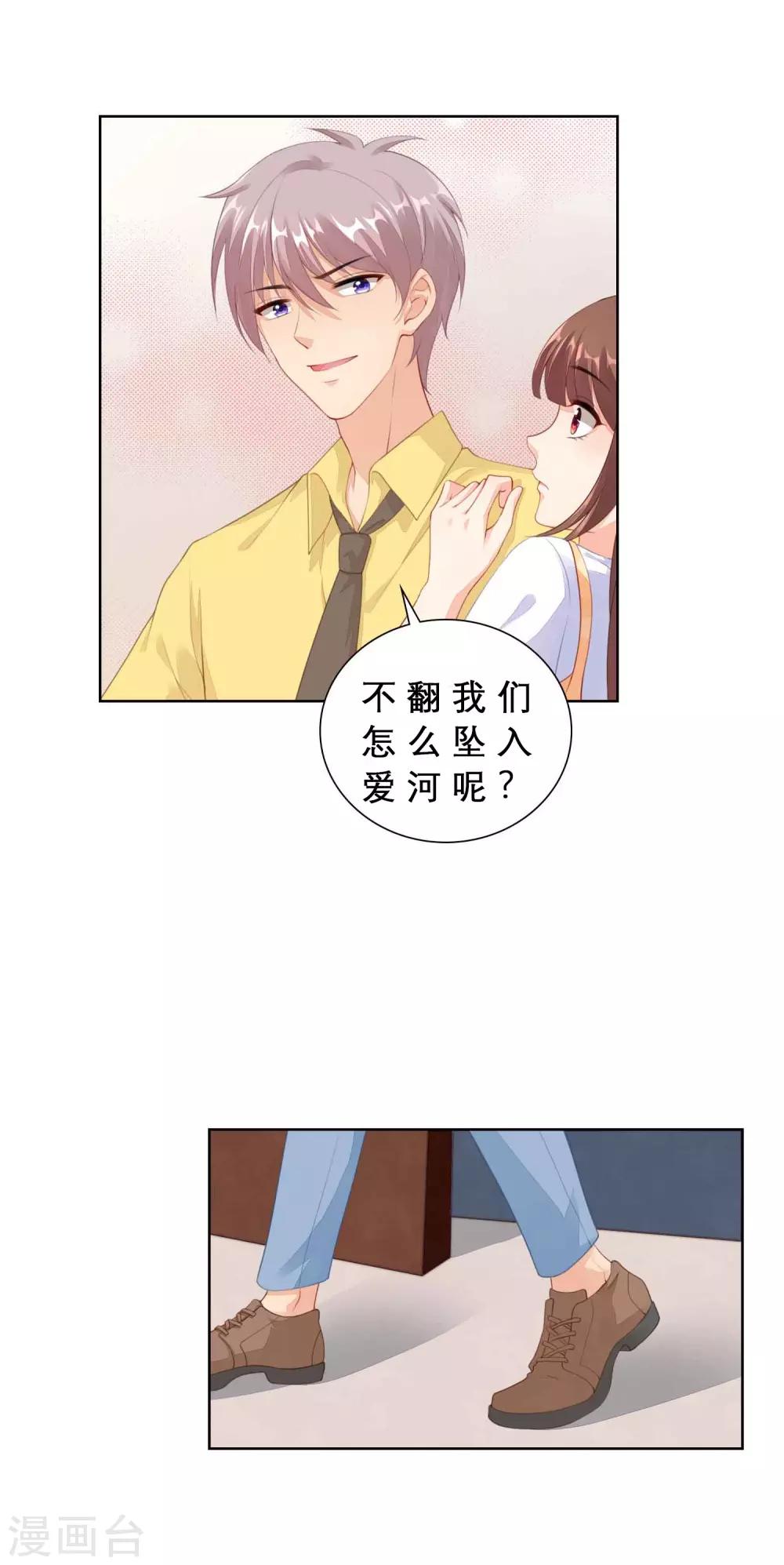 番外2 翻船-第85话