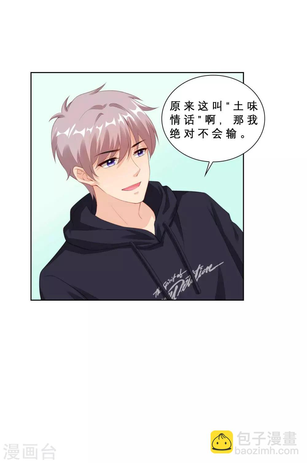 番外2 翻船-第85话