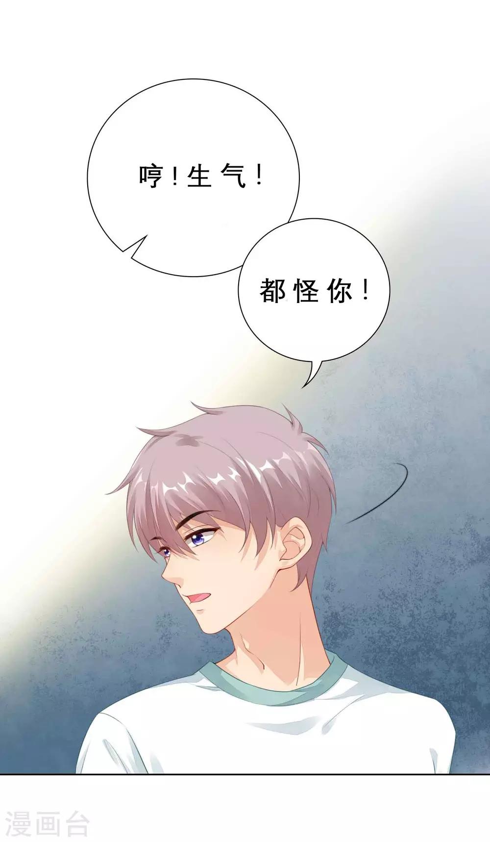 番外2 翻船-第85话