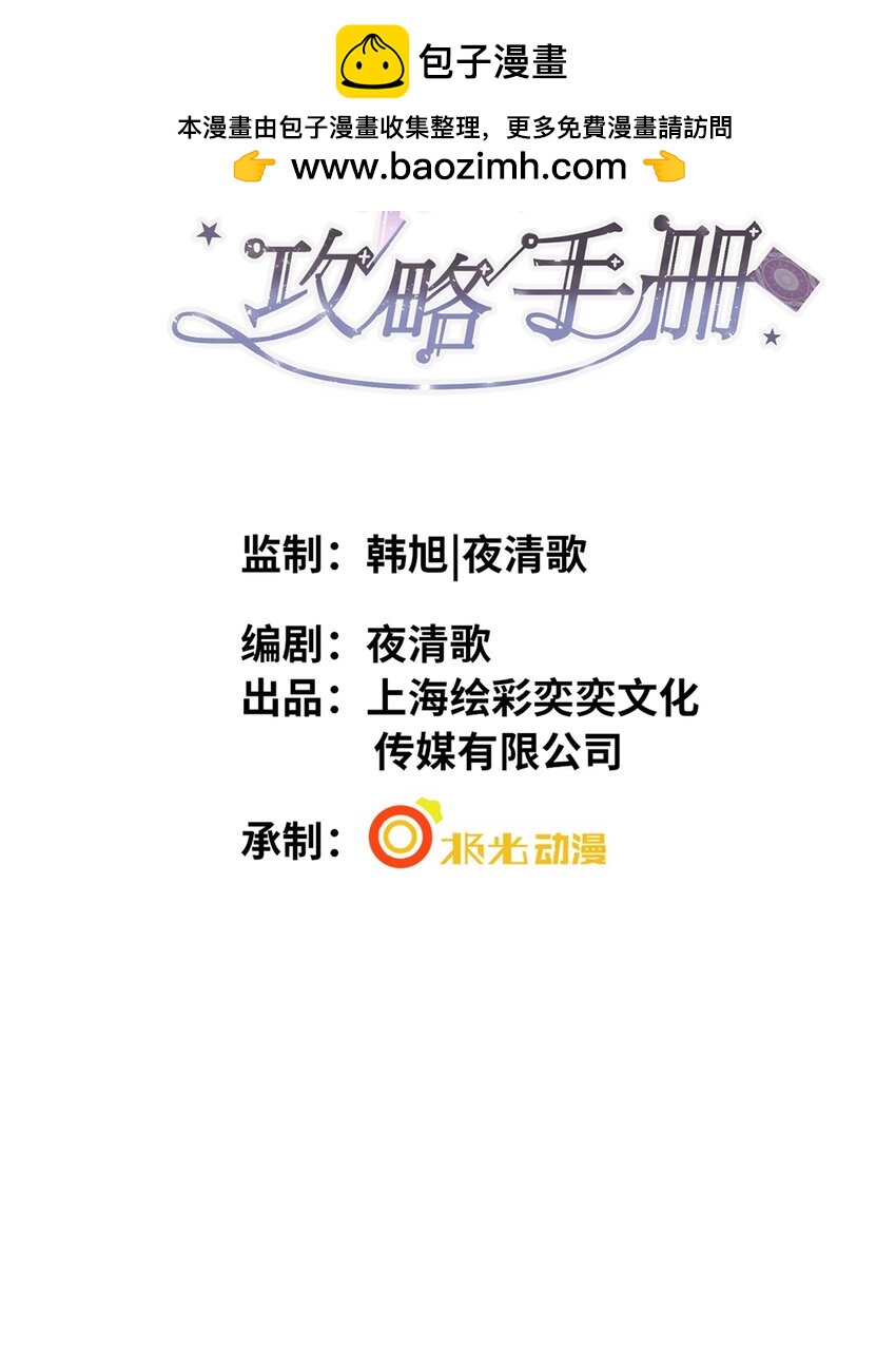 第7话 心跳100%-第11话