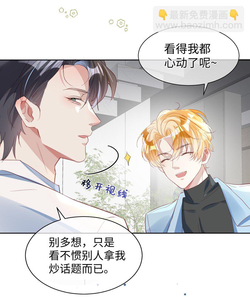 第7话 心跳100%-第11话