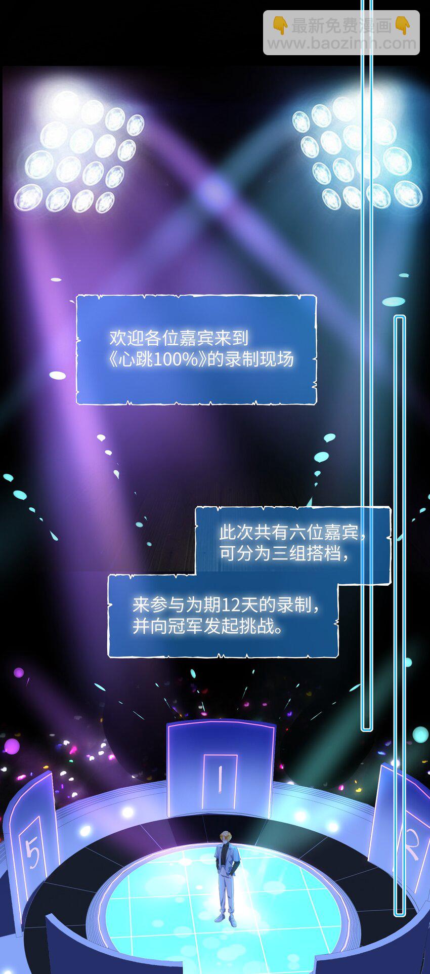第7话 心跳100%-第11话