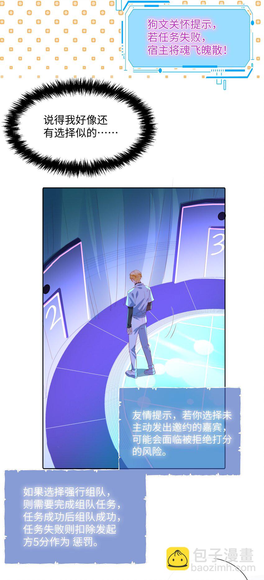 第7话 心跳100%-第11话