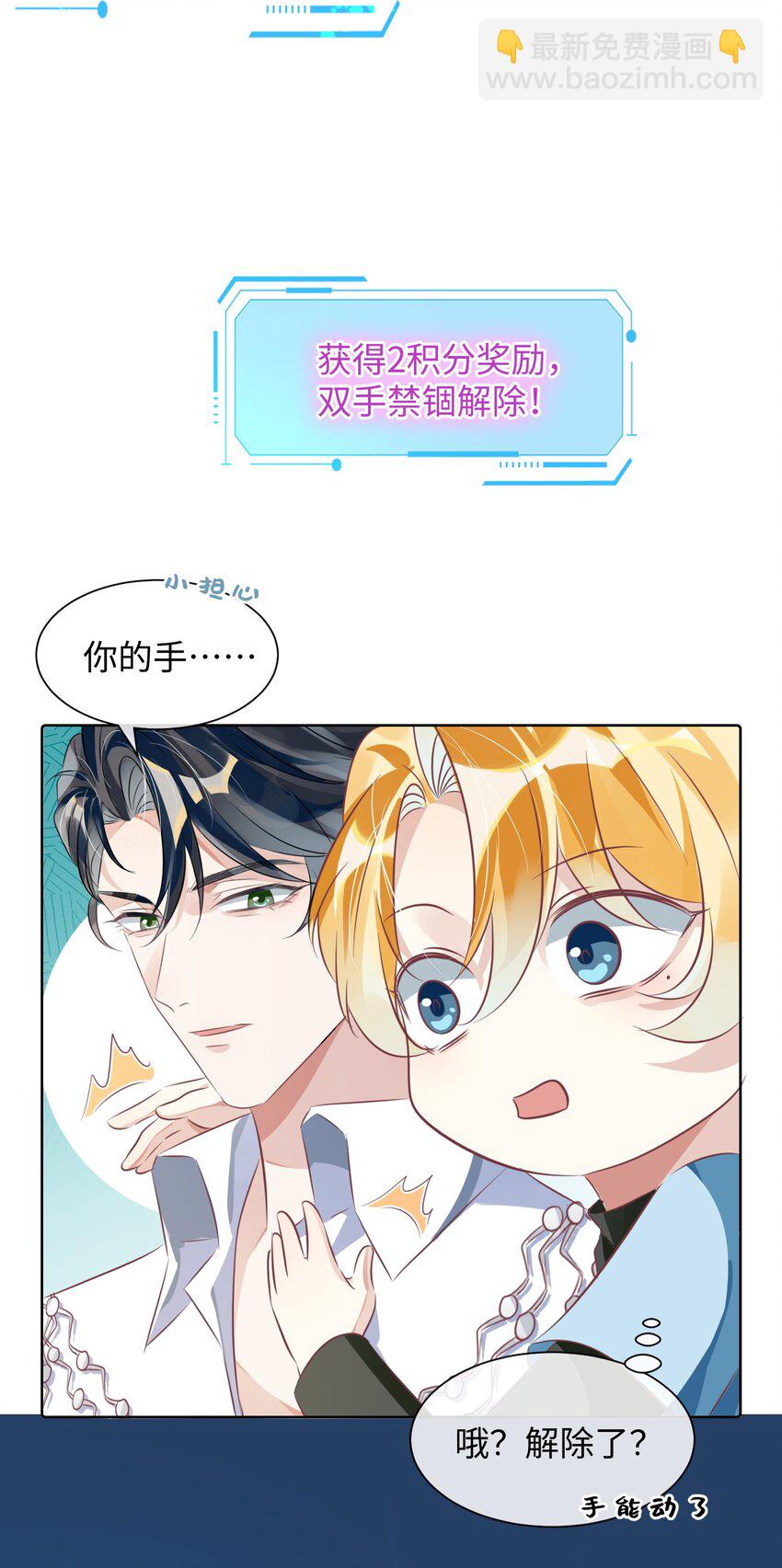 第9话 他又在骗我&hellip;&hellip;-第13话