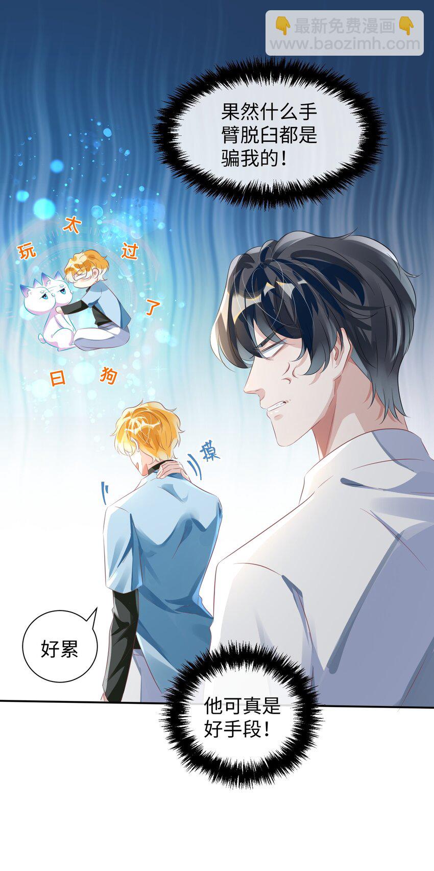 第9话 他又在骗我&hellip;&hellip;-第13话