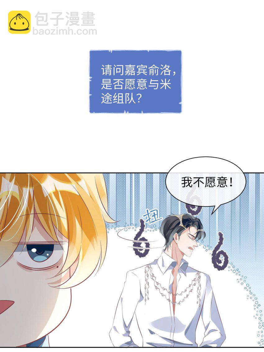 第9话 他又在骗我&hellip;&hellip;-第13话