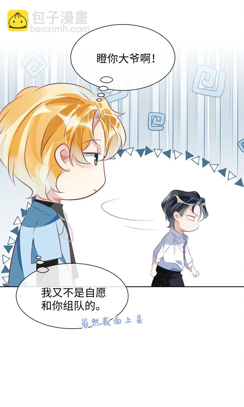 第9话 他又在骗我&hellip;&hellip;-第13话