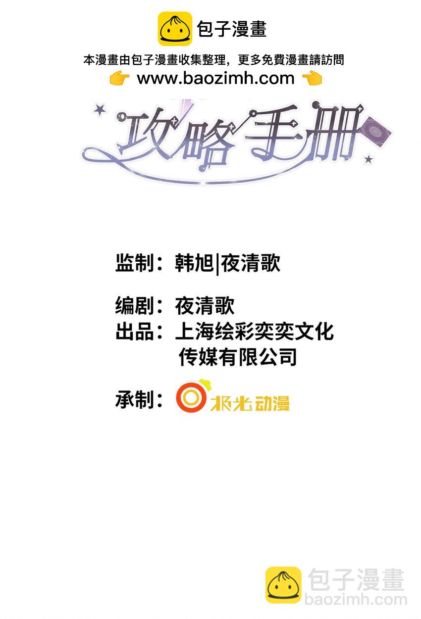 第9话 他又在骗我&hellip;&hellip;-第13话