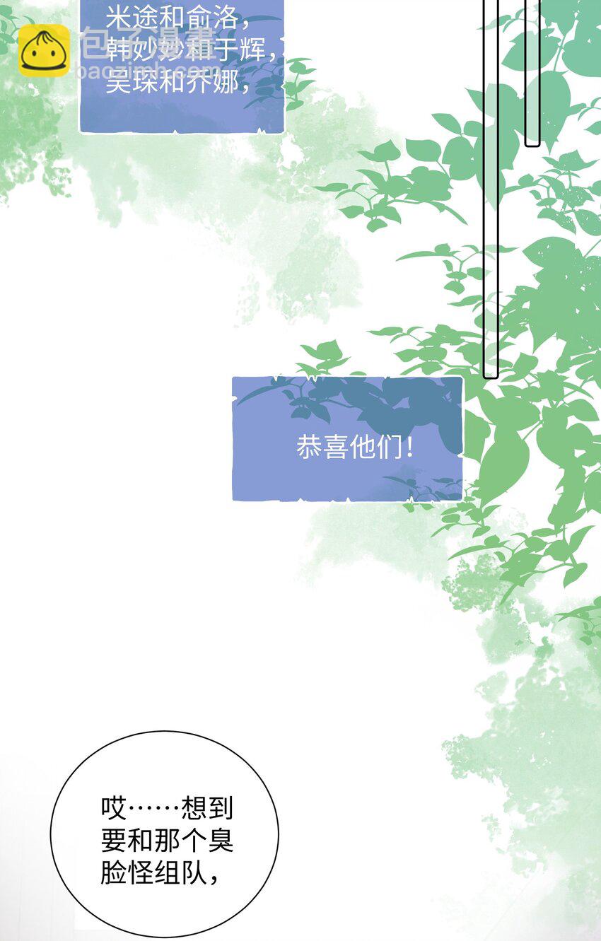 第9话 他又在骗我&hellip;&hellip;-第13话