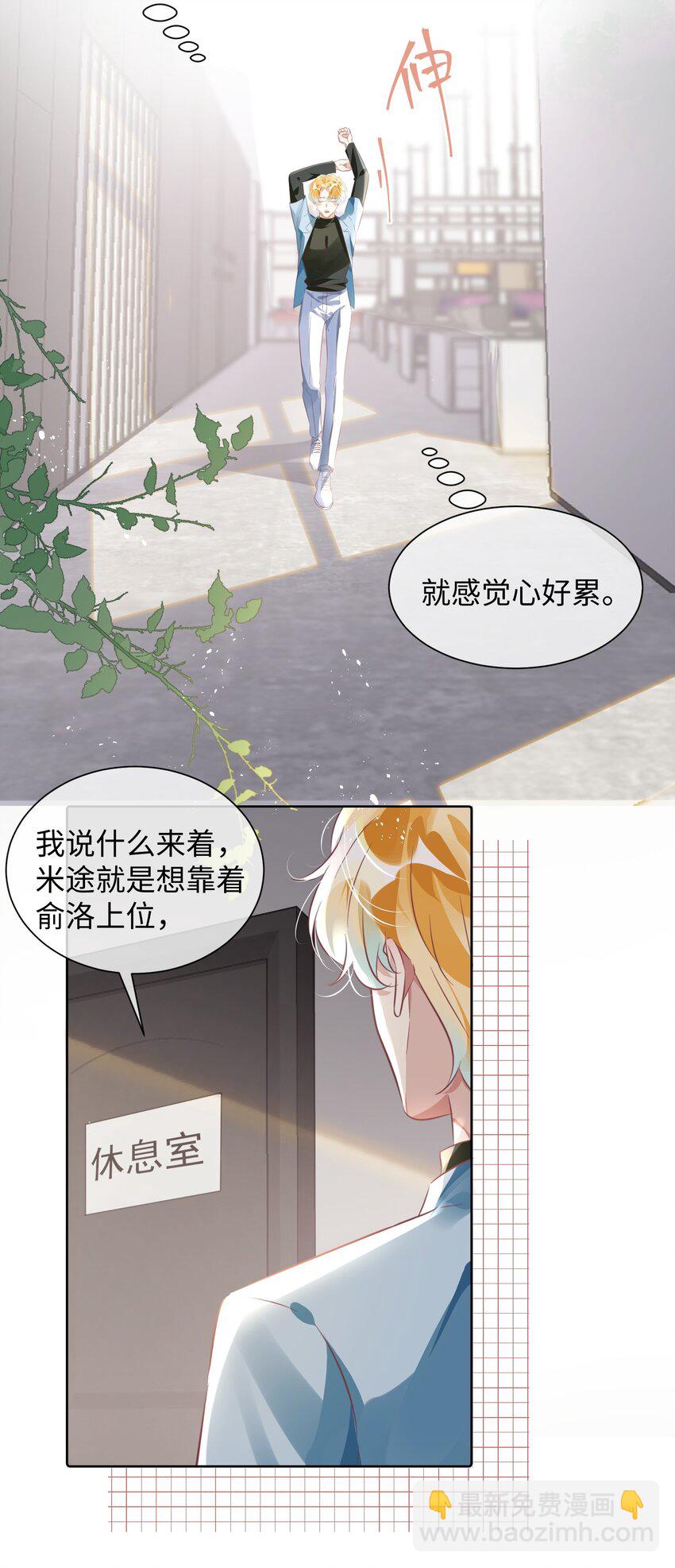 第9话 他又在骗我&hellip;&hellip;-第13话