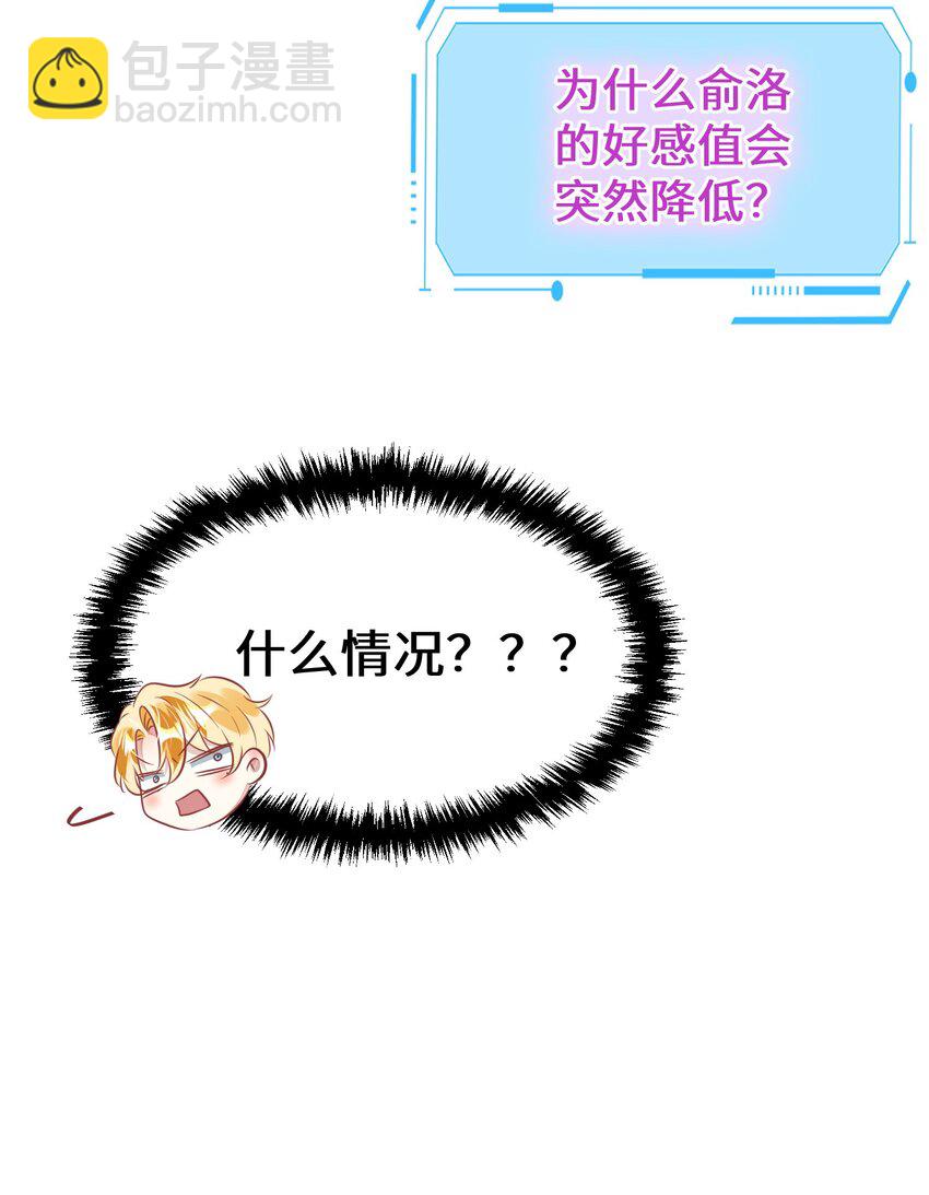 第9话 他又在骗我&hellip;&hellip;-第13话