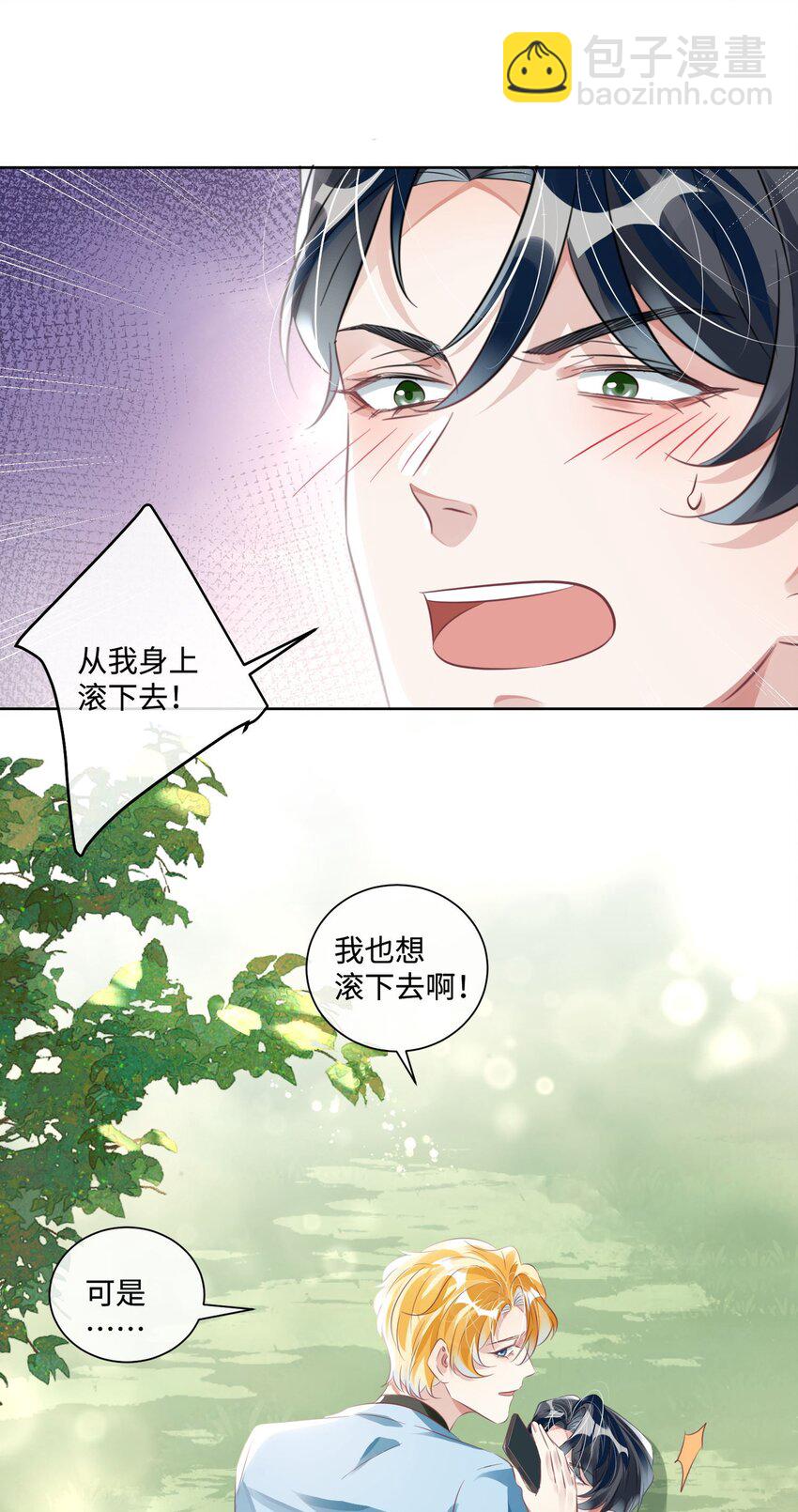 第11话 给我滚下去！-第15话
