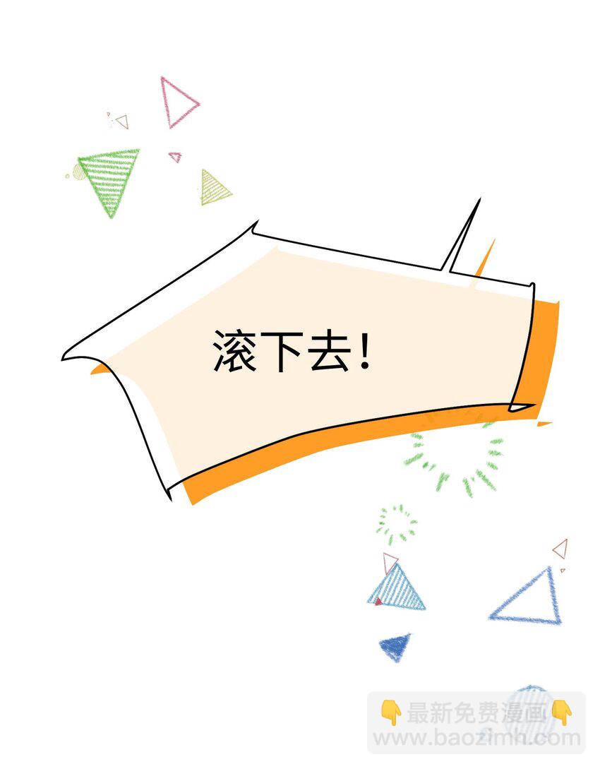 第11话 给我滚下去！-第15话