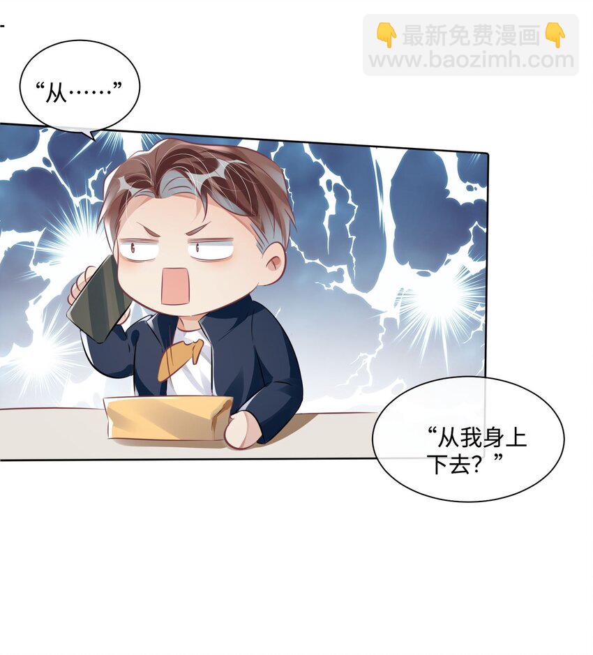 第11话 给我滚下去！-第15话