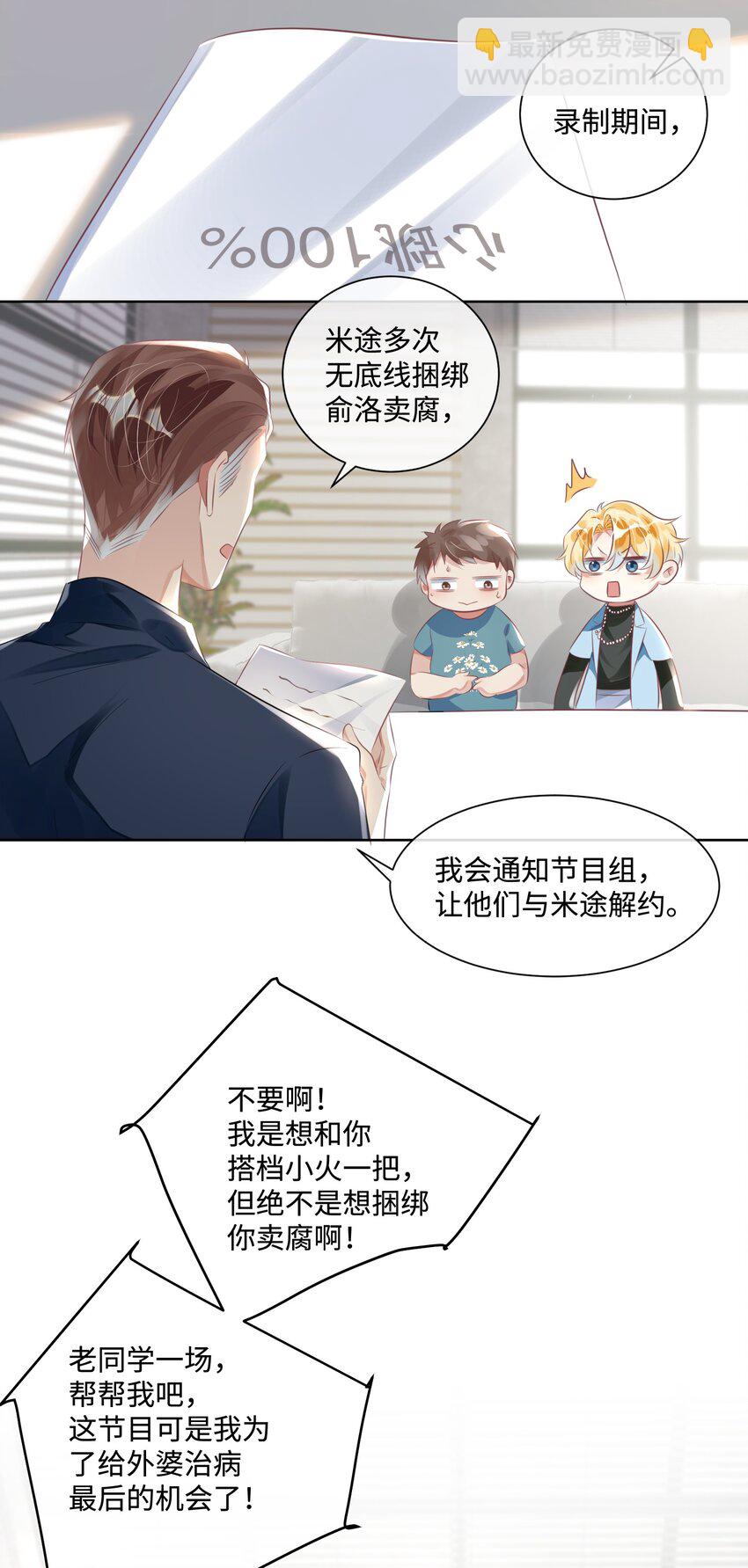 第11话 给我滚下去！-第15话