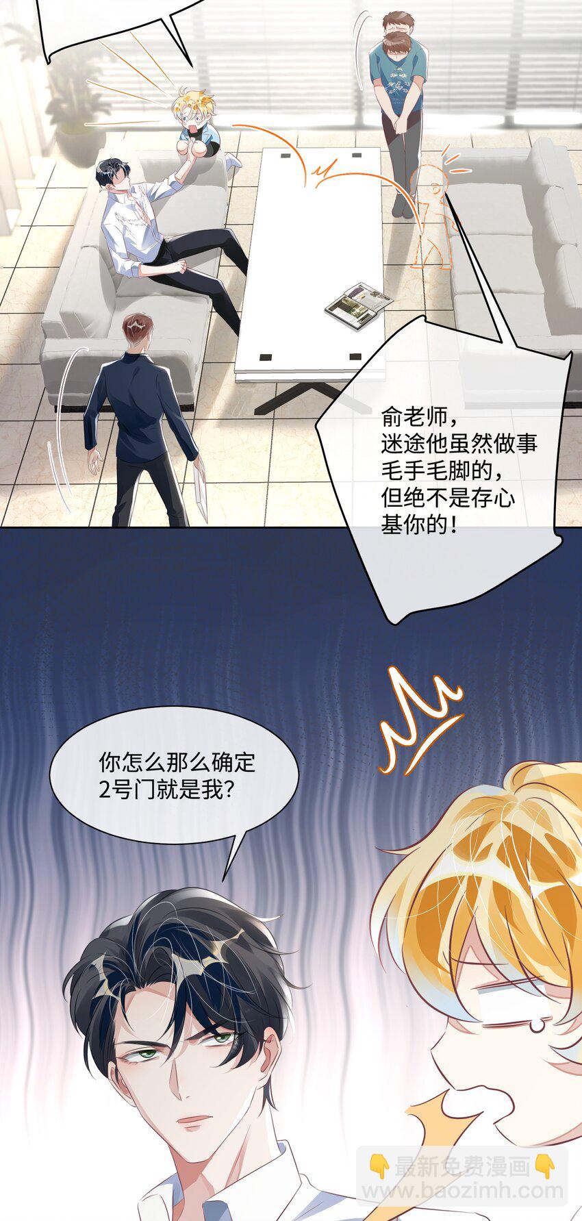 第11话 给我滚下去！-第15话