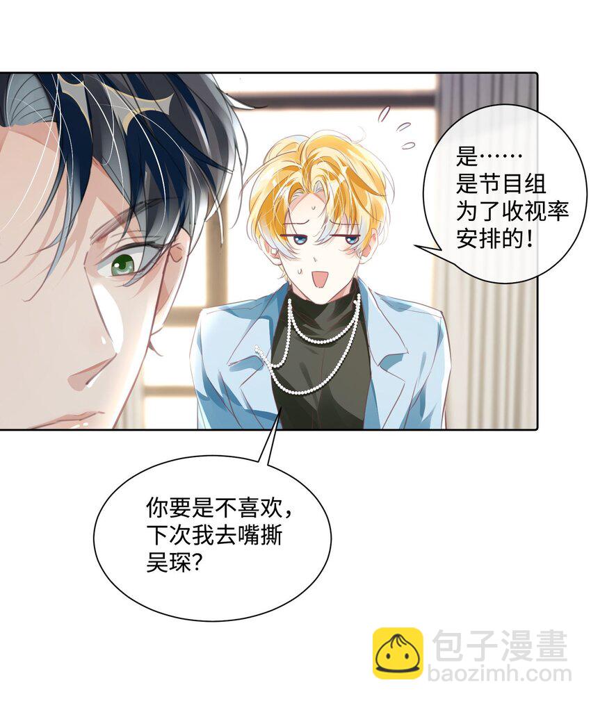 第11话 给我滚下去！-第15话
