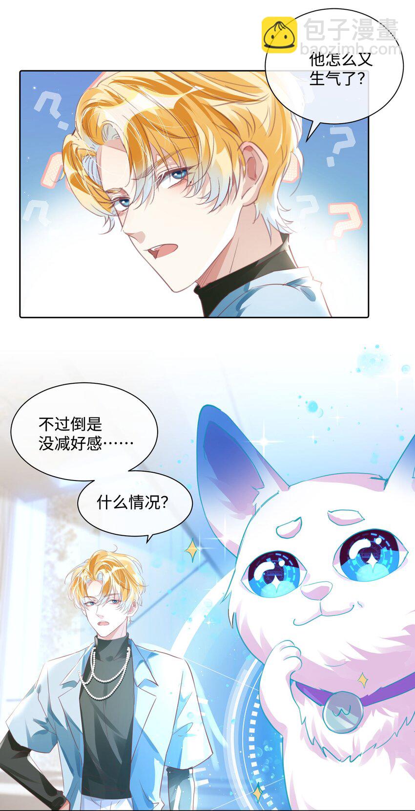 第11话 给我滚下去！-第15话