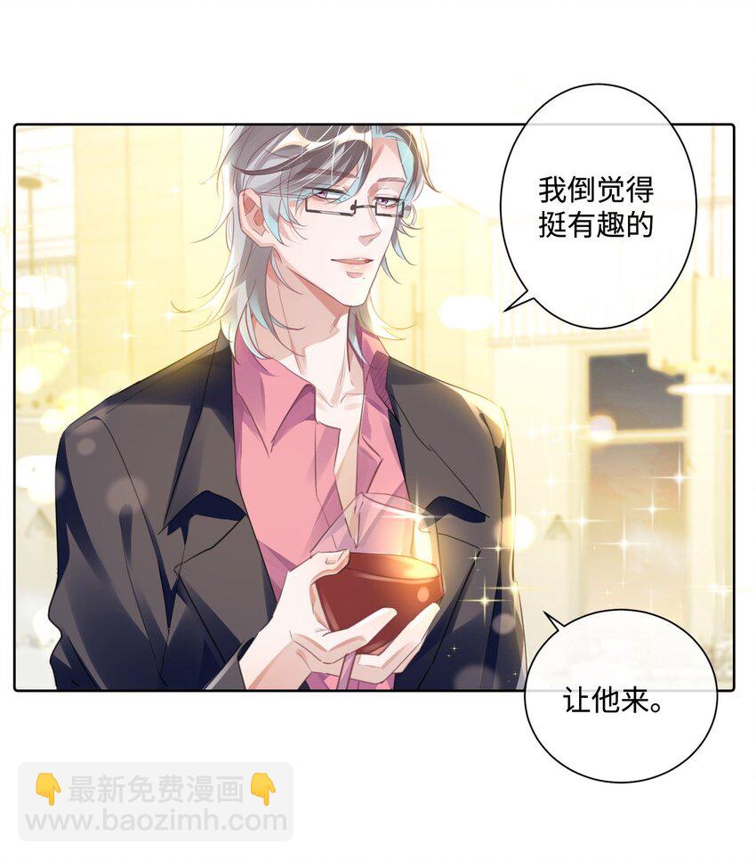 第11话 给我滚下去！-第15话