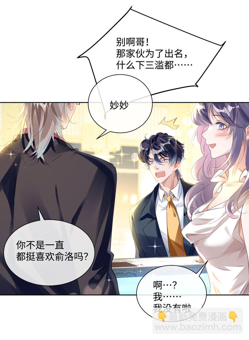第11话 给我滚下去！-第15话