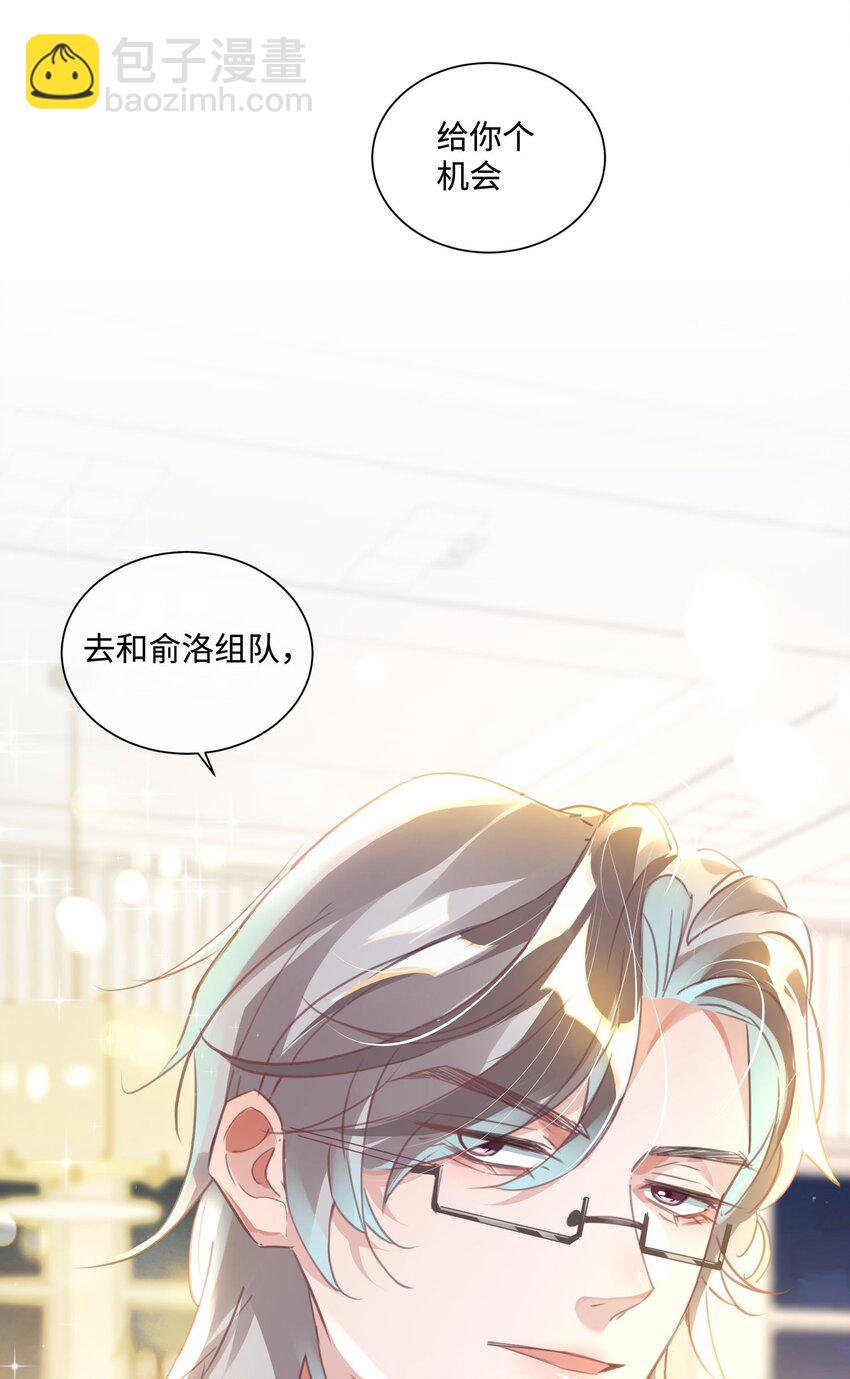 第11话 给我滚下去！-第15话