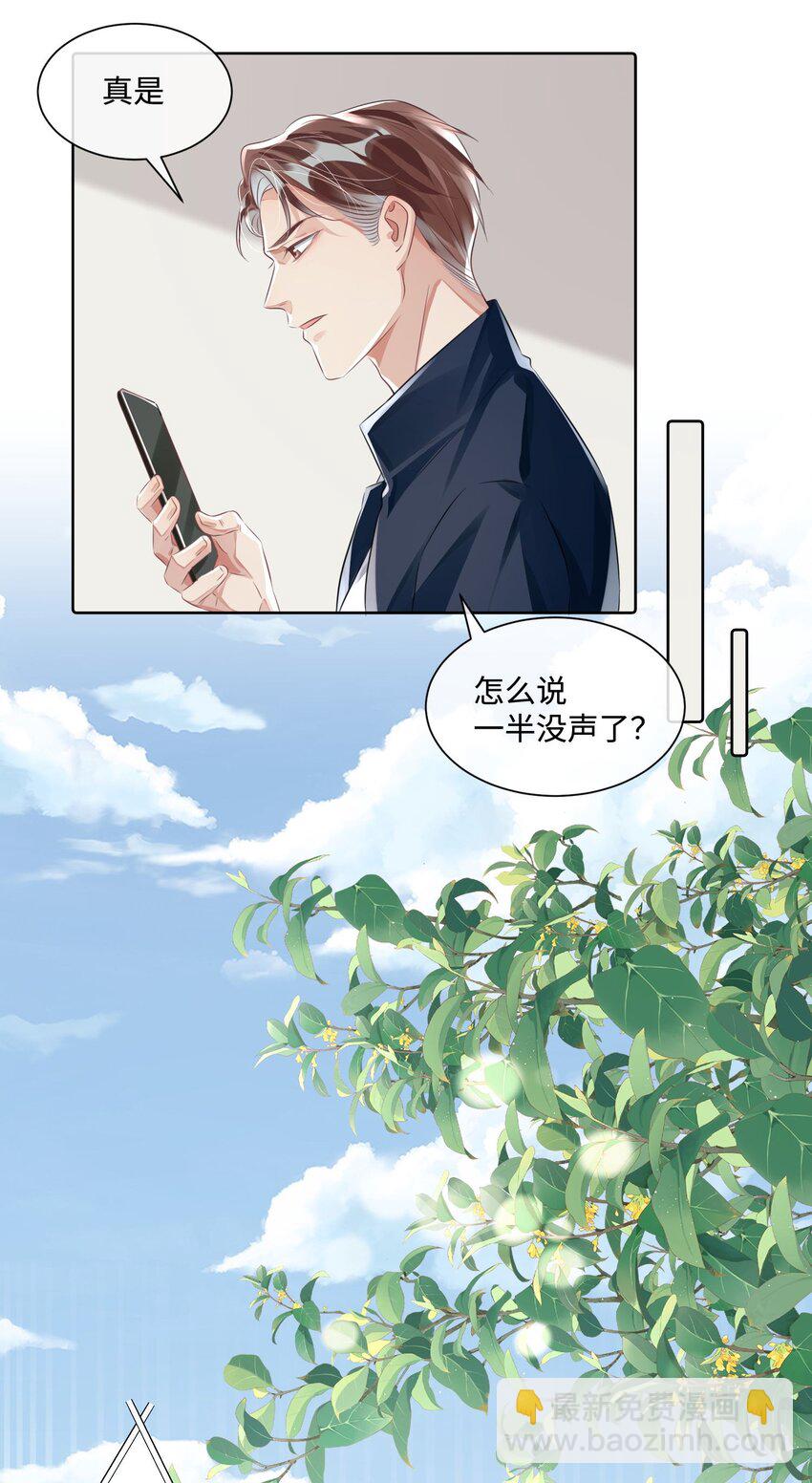 第11话 给我滚下去！-第15话