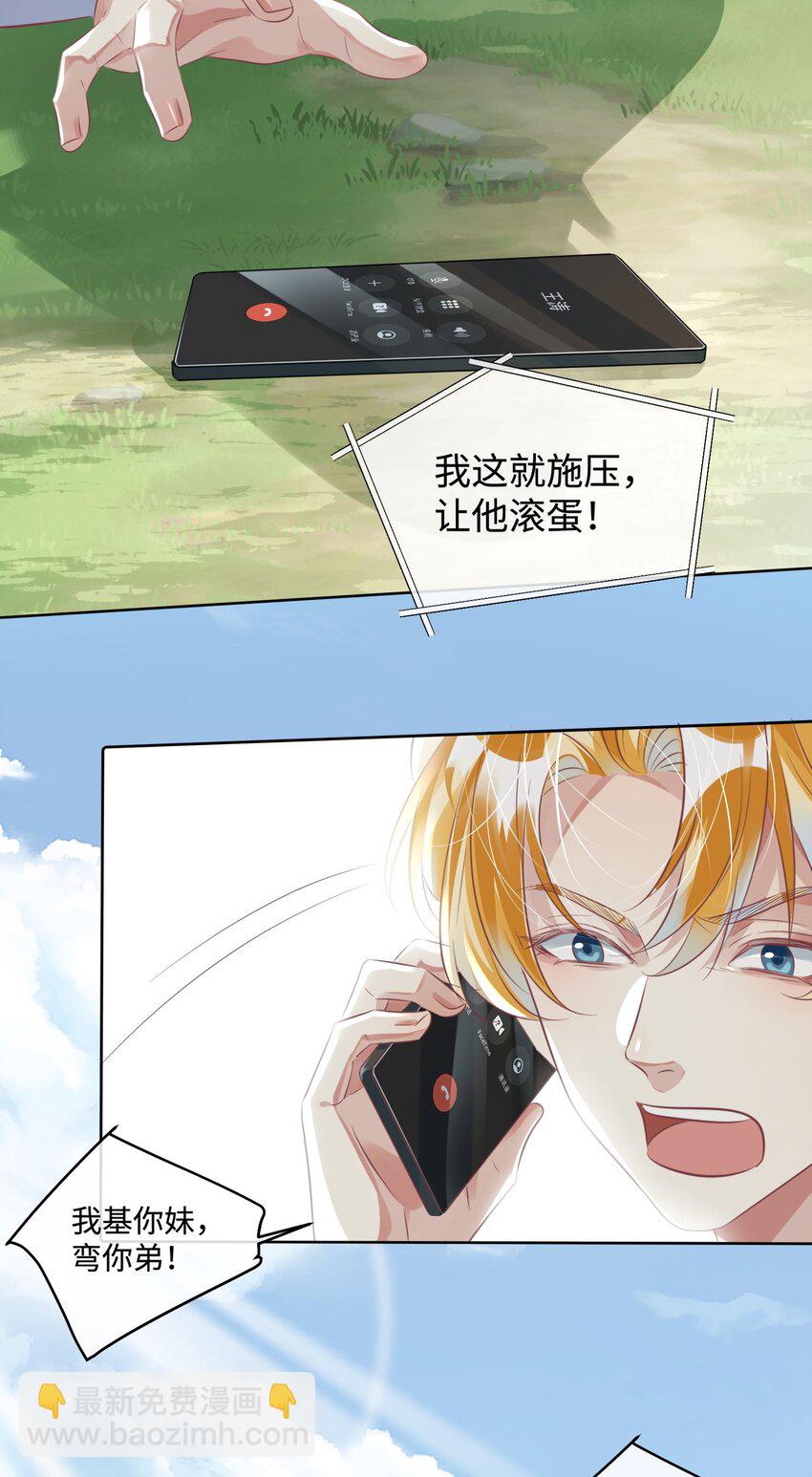 第11话 给我滚下去！-第15话