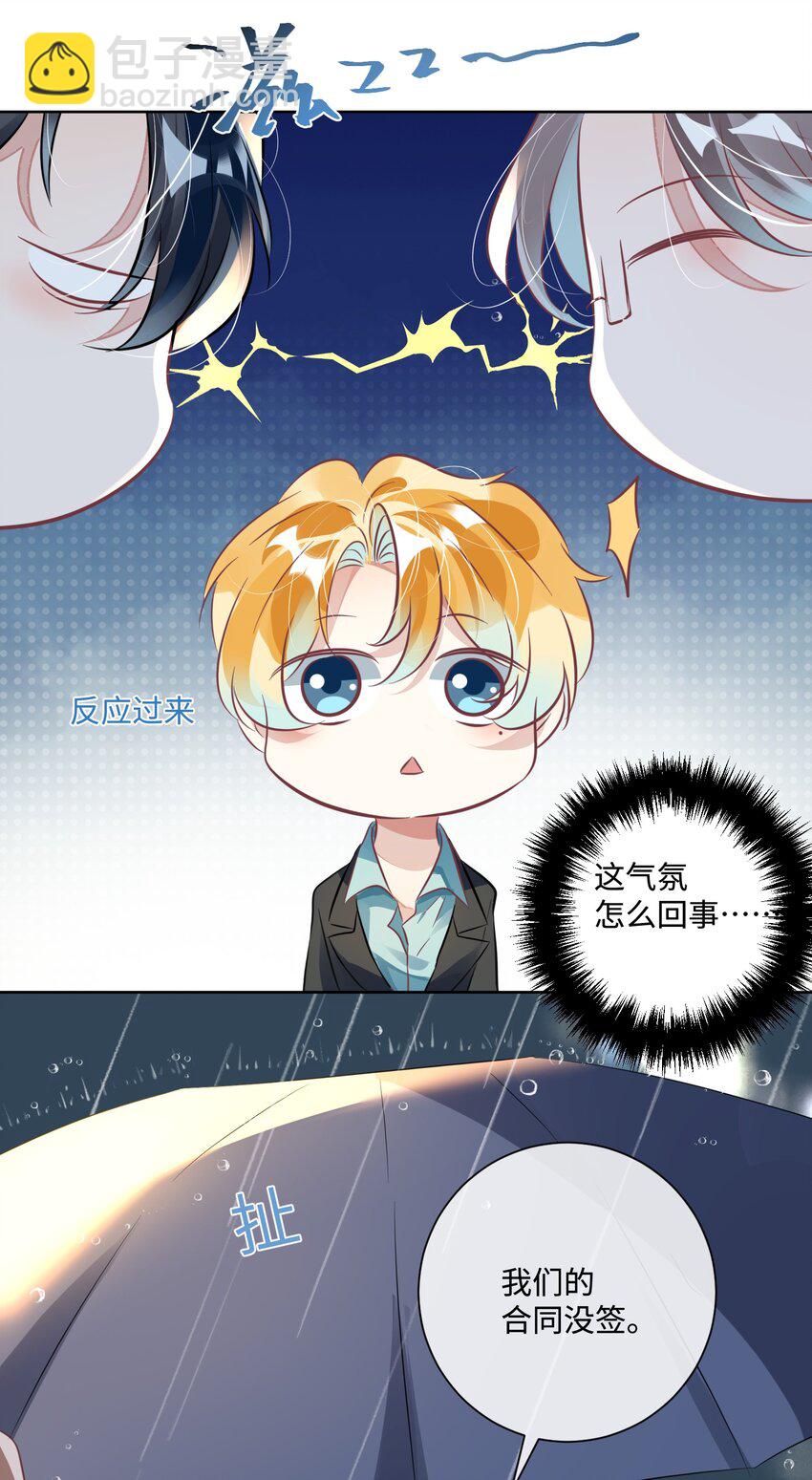 第十三话 你要跟谁走-第17话