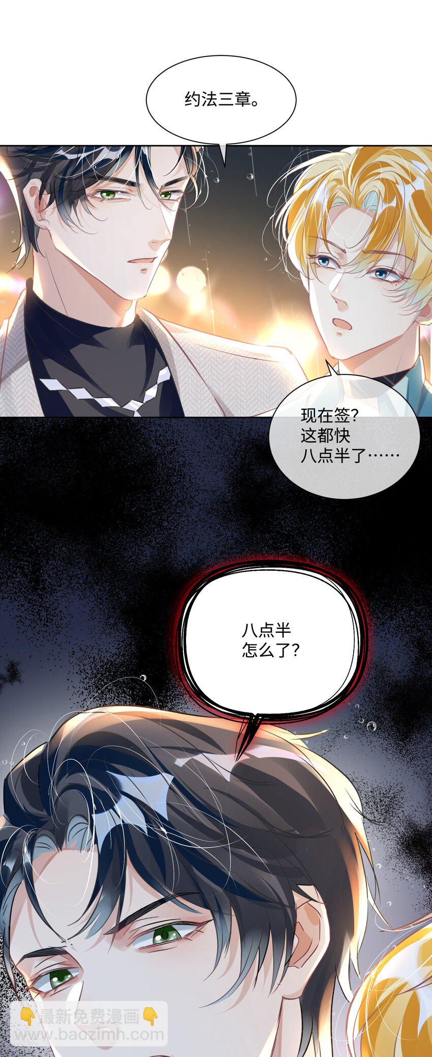 第十三话 你要跟谁走-第17话