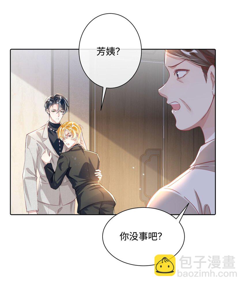 第15话 这也是你的计划吗？-第19话