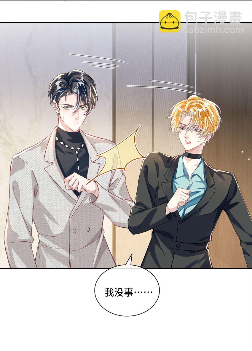 第15话 这也是你的计划吗？-第19话