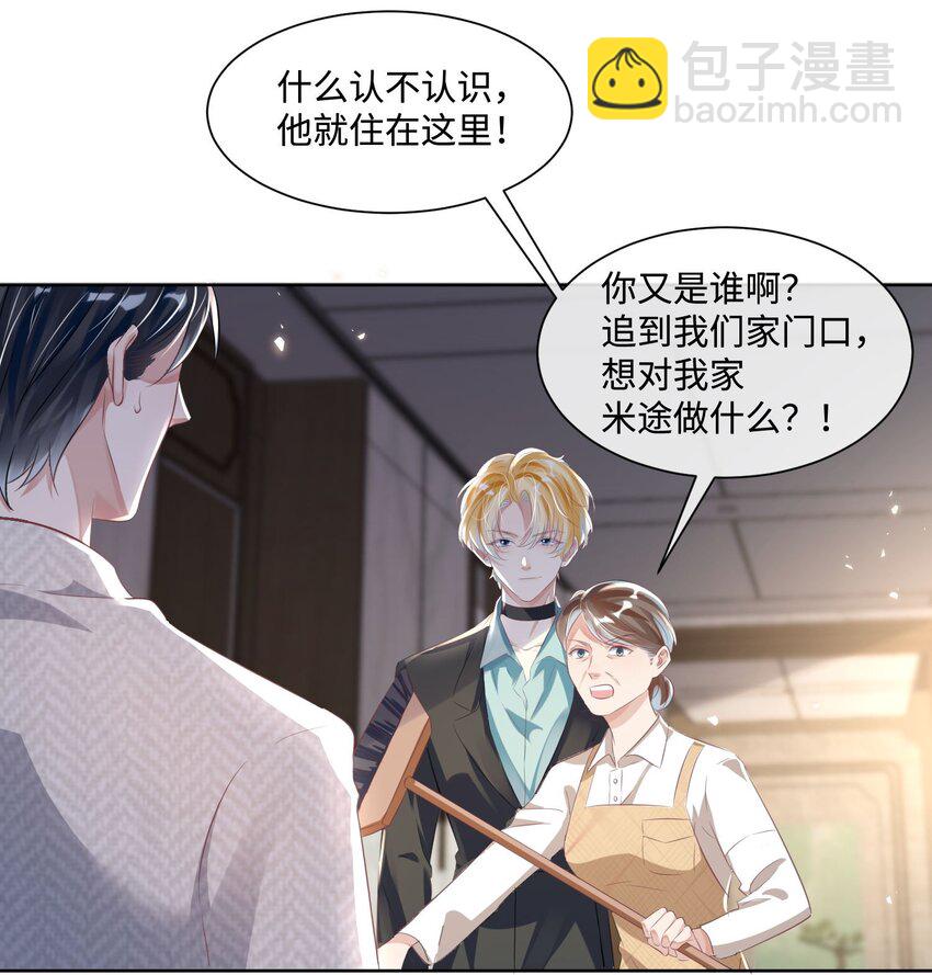 第15话 这也是你的计划吗？-第19话