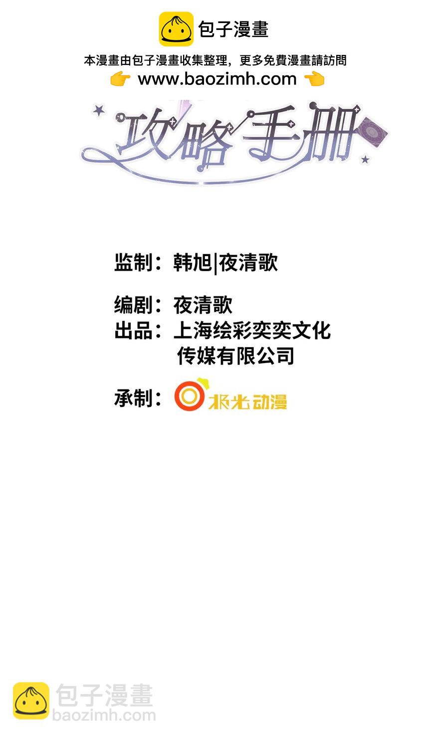 第15话 这也是你的计划吗？-第19话