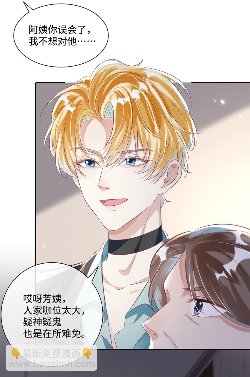 第15话 这也是你的计划吗？-第19话