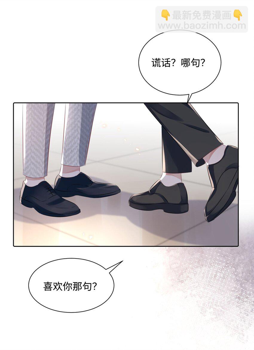 第15话 这也是你的计划吗？-第19话